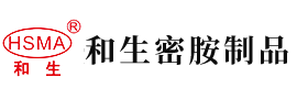 男人擢美女鸡巴的视频安徽省和生密胺制品有限公司